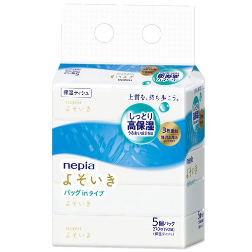 【代引不可】【イージャパンモール】【返品・交換・キャンセル・日時指定不可・法人（会社・企業）様限定】 必ず2通目のメールをご確認ください。 ※本商品は熨斗・包装（ラッピング）はお承り出来ない商品となります。 ※本商品はお届け先様名が法人（企業・会社）様宛ての場合のみお承りとなり、個人様宛てのご注文はお承りしておりませんので予めご了承くださいませ。 ※領収書につきましてはeメールにPDFファイルを添付してのご案内のみとなります。 ※本商品は【イージャパンショッピングモール】（イージャパンモール）の他の商品と同梱することは出来ません。※商品はご注文（ご決済）後、2-5営業日で発送（土・日・祝日除く）となります。※配送業者と契約がないため、送付先が沖縄・離島・一部地域の場合キャンセルとさせていただきます。※発送予定日は、在庫がある場合の予定日となります。 ※在庫がない場合には、キャンセルとさせて頂きます。 ※納期が遅れます場合には改めてご連絡させて頂きます。※本商品はメーカー取り寄せ商品となります。 流動在庫となりますためお手配時に在庫がない場合はキャンセルとさせていただきます。 在庫と納期のご確認が必要な場合は事前にお問い合わせください。 ※キャンセル・返品・交換・日時指定不可です。（平日のみのお届け） ※ご注文確定後でのお届け先の変更等はお承りできませんのでご注意ください。 ※本商品は法人（企業・会社）様限定商品となり、お届け先は「法人（企業・会社）様」に限ります。（個人様宛てへのお届けはお承りしておりません） 　お届け先に法人名が確認できる表札等がない場合、お届けをお承りすることができなくなっております。 　また、商品のお受取人様名に法人（企業・会社）様名をご記入いただけない場合もご注文をお承りできません。 ※置き配や宅配ボックスへの配送も承れませんので、お届け時にお留守でないようお願い致します。 ※沖縄・離島および一部地域へのお届けは出来ません。 ※商品のお写真はイメージ画像です。概要 コンパクトかつ強度が高く、持ち歩き安心。 商品説明 ●厚めのしっかり品質。ひと組でサラサラ鼻水もしっかりキャッチ。保湿ソフトパックティシュ、90組×5個入の20パックセットです。●清潔感のある白基調の個包装デザイン。コンパクト設計を重視した小判設計個包装のミシン目。 仕様 内容量 270枚（90組） パッケージサイズ W137×D95×H170mm 材質 フレッシュパルプ100％ その他仕様 ●ペーパーサイズ：137×190mm●3枚重ね 備考 ※内容量は1個あたり シリーズ名 ネピア JANコード 4901121635248 【メーカー・製造または販売元】王子ネピア【広告文責】株式会社イージャパンアンドカンパニーズ 072-875-6666《ご注意ください》 ※本商品はキャンセル・返品・交換・日時指定不可の商品です。 　不良品、内容相違、破損、損傷の場合は良品と交換いたします。 　但し、商品出荷より7日以上たった商品につきましては交換いたしかねますのでご注意ください。 ※商品がリニューアルしている場合、リニューアル後の商品をお届けします。 ※法人（企業・会社）様宛ての場合のみご注文をお承りしております。（個人様宛てへのお届けはお承りしておりません） 　配送の日時指定は出来ません。お届け時にお留守でないようお願い致します。[関連キーワード：日用品]