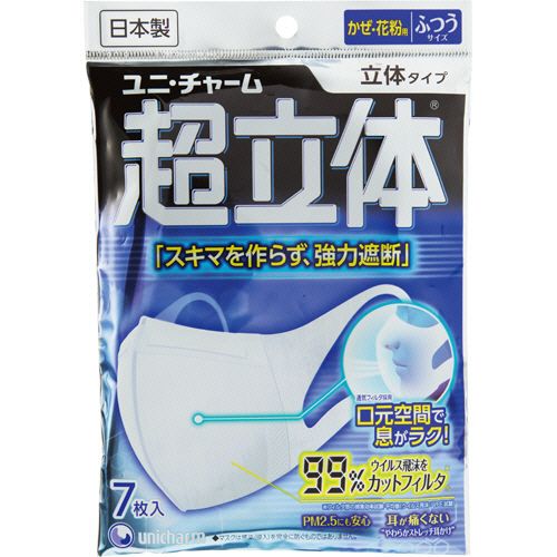 【送料無料】【個人宅届け不可】【法人（会社・企業）様限定】超立体マスク　ふつうサイズ　1セット（42枚：7枚×6パック）