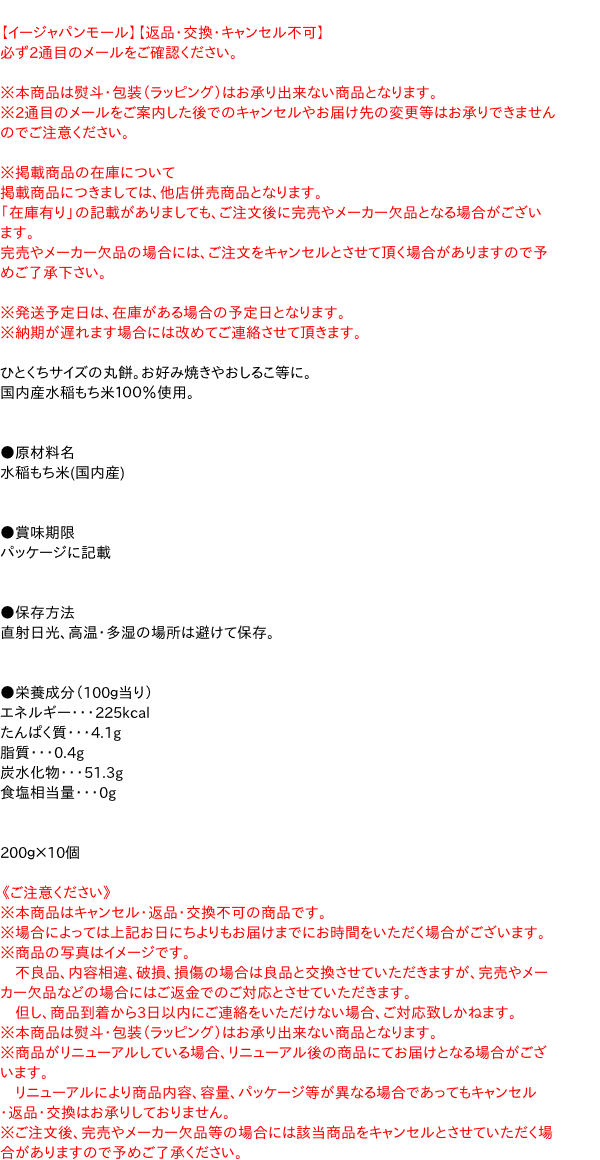 【送料無料】★まとめ買い★　うさぎもち　うさぎ　ころころ（小型生丸もち）　200g...