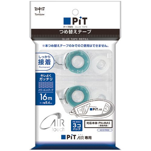 【代引不可】【イージャパンモール】【返品・交換・キャンセル・日時指定不可・法人（会社・企業）様限定】 必ず2通目のメールをご確認ください。 ※本商品は熨斗・包装（ラッピング）はお承り出来ない商品となります。 ※本商品はお届け先様名が法人（企業・会社）様宛ての場合のみお承りとなり、個人様宛てのご注文はお承りしておりませんので予めご了承くださいませ。 ※領収書につきましてはeメールにPDFファイルを添付してのご案内のみとなります。 ※本商品は【イージャパンショッピングモール】（イージャパンモール）の他の商品と同梱することは出来ません。※商品はご注文（ご決済）後、2-5営業日で発送（土・日・祝日除く）となります。※配送業者と契約がないため、送付先が沖縄・離島・一部地域の場合キャンセルとさせていただきます。※発送予定日は、在庫がある場合の予定日となります。 ※在庫がない場合には、キャンセルとさせて頂きます。 ※納期が遅れます場合には改めてご連絡させて頂きます。※本商品はメーカー取り寄せ商品となります。 流動在庫となりますためお手配時に在庫がない場合はキャンセルとさせていただきます。 在庫と納期のご確認が必要な場合は事前にお問い合わせください。 ※キャンセル・返品・交換・日時指定不可です。（平日のみのお届け） ※ご注文確定後でのお届け先の変更等はお承りできませんのでご注意ください。 ※本商品は法人（企業・会社）様限定商品となり、お届け先は「法人（企業・会社）様」に限ります。（個人様宛てへのお届けはお承りしておりません） 　お届け先に法人名が確認できる表札等がない場合、お届けをお承りすることができなくなっております。 　また、商品のお受取人様名に法人（企業・会社）様名をご記入いただけない場合もご注文をお承りできません。 ※置き配や宅配ボックスへの配送も承れませんので、お届け時にお留守でないようお願い致します。 ※沖縄・離島および一部地域へのお届けは出来ません。 ※商品のお写真はイメージ画像です。概要 最後まで、驚くほど軽く引ける！ピットエアーシリーズ。 商品説明 ●テープのり「ピットエアー」の詰替用カートリッジ、3個入です。 仕様 対応本体型番 PN-MAS テープサイズ 幅8.4mm×長さ16m 備考 ※テープたるみの原因となりますので、本体は詰替えテープ10個分を目安に新しいものに交換してください。 シリーズ名 Pit JANコード 4901991062472 環境商品 プラスチックの再利用70％以上エコマーク認定番号：18112294 【メーカー・製造または販売元】トンボ鉛筆【広告文責】株式会社イージャパンアンドカンパニーズ 072-875-6666《ご注意ください》 ※本商品はキャンセル・返品・交換・日時指定不可の商品です。 　不良品、内容相違、破損、損傷の場合は良品と交換いたします。 　但し、商品出荷より7日以上たった商品につきましては交換いたしかねますのでご注意ください。 ※商品がリニューアルしている場合、リニューアル後の商品をお届けします。 ※法人（企業・会社）様宛ての場合のみご注文をお承りしております。（個人様宛てへのお届けはお承りしておりません） 　配送の日時指定は出来ません。お届け時にお留守でないようお願い致します。[関連キーワード：文具・事務用品]