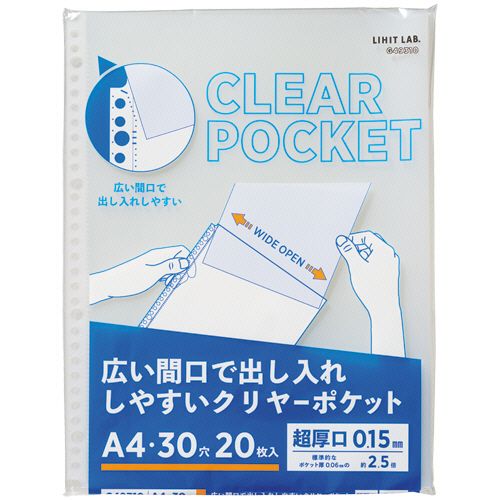 Rakuten - 【送料無料】【個人宅届け不可】【法人（会社・企業）様限定】リヒトラブ　リクエスト　広い間口で出し入れしやすいクリヤーポケット　超厚口　A4タテ　2・4・30穴　台紙なし　G49310　1パック(20枚)