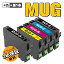 【最大1000円OFFクーポン配布中】 エプソン 用 マグカップ MUG-4CL 互換 インクカートリッジ 大容量 4色セット +黒1本 合計5本 ew052a MUG インク EW-052A EW-452A MUG-BK MUG-C MUG-M MUG-Y プリンター 互換インク ew-052aインク ew-452aインク 染料 増量 おすすめ