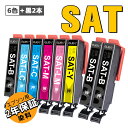 エプソン さつまいも サツマイモ SAT-6CL 互換 インク 大容量 6色セット+黒2本 合計8本 SAT インク EPSON 用 EP-812A EP-813 EP-712A EP-713A EP-714A EP-814A EP-715A EP-815A EP-716A EP-816A SAT-BK SAT-C SAT-LC 染料 インク さつまいも