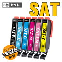 エプソン さつまいも サツマイモ SAT-6CL 互換 インク 大容量 6色セット 合計6本 Epson 用 SAT インク EPSON 用 EP-812A EP-813 EP-712A EP-713A EP-714A EP-814A EP-715A EP-815A EP-716A EP-816A プリンター インク SAT-BK SAT-C SAT-LC SAT-M SAT-Y 染料 さつまいも