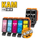 【最大1000円OFFクーポン配布中】 エプソン 用 カメ KAM-6CL 互換インクカートリッジ 大容量 6色セット 黒1本 合計7本 Epson 用 KAM インク EPSON 用 EP-882AW EP-882AB EP-881AW EP-881AB EP-881AR EP-885AB EP-885AR EP-885AW プリンター 2年保証