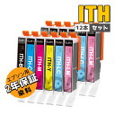 【最大1000円クーポン配布中】 エプソン 用 イチョウ ITH-6CL 互換 インクカートリッジ 大容量 合計12本 Epson 用 ITH インク EP-709A EP-710A EP-810AB EP-811AB EP-811AW プリンター インク ITH-BK / ITH-C / ITH-LC / ITH-M / ITH-LM / ITH-Y 増量 染料 おすすめ 2年保証