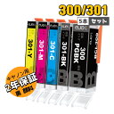 【最大1000円クーポン】CANON 用 BCI-301/300 大容量 5色セット キヤノン インク 301 300 互換インク BCI-300PGBK / ...