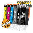 ★最大1000円クーポン配布中 顔料ブラック付 キヤノン用 BCI-331xl+330xl/6MP 6色セット 互換インク BCI-331XL BCI-330XL 内容： BCI-330XLPGBK BCI-331XLBK BCI-331XLC BCI-331XLM BCI-331XLY BCI-331XLGY 機種： PIXUS TS8630 PIXUS TS8530