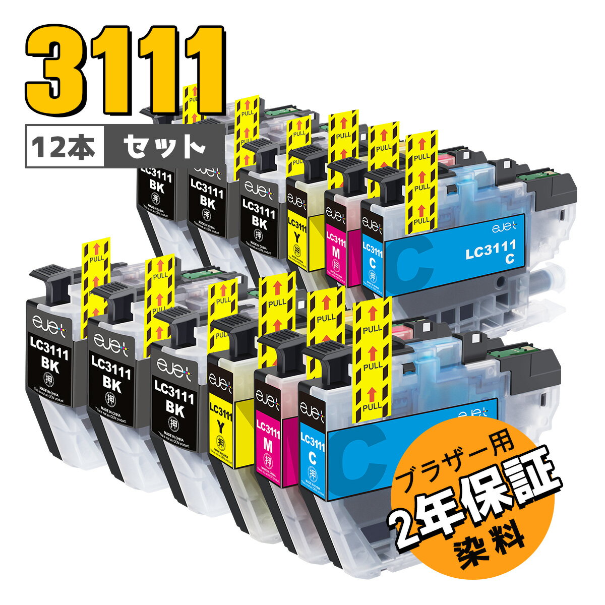  ブラザー 用 LC3111-4PK 6本セット×2 互換インクカートリッジ 大容量 増量 4色セット Brother 用 LC3111 インク DCP-J587N DCP-J582N MFC-J998DN MFC-J738DN MFC-J893N プリンター インク LC3111 BK / LC3111 C / LC3111 M / LC3111 Y 染料