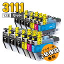 【6本セット×2 合計12本】 ブラザー 用 LC3111-4PK 6本セット×2 互換インクカートリッジ 大容量 増量 4色セット Brother 用 LC3111 インク DCP-J587N DCP-J582N MFC-J998DN MFC-J738DN MFC-J893N プリンター インク LC3111 BK / LC3111 C / LC3111 M / LC3111 Y 染料