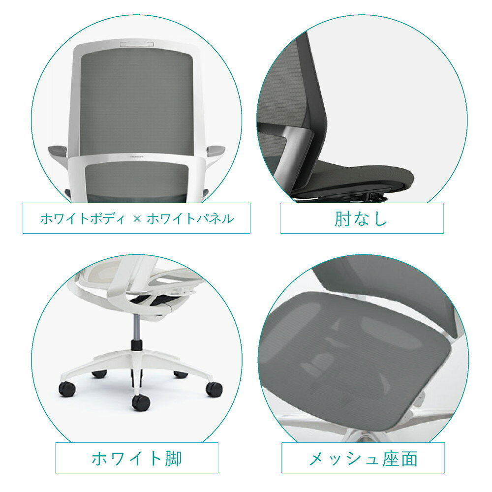 オカムラ フィノラ C735WW C735YWハイバック ホワイトパネルホワイト脚 ホワイトボ...