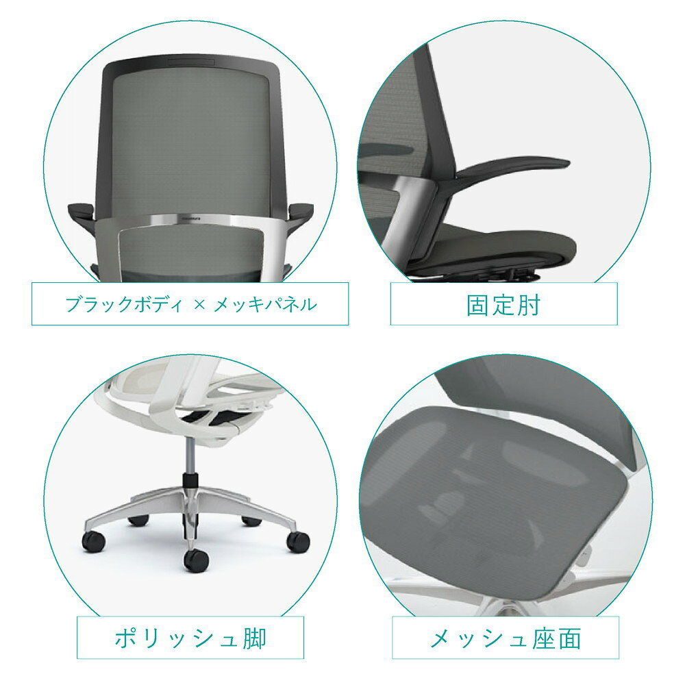 オカムラ フィノラ C74ABR C74AFRエクストラハイバック メッキパネルポリッシュ脚 ...