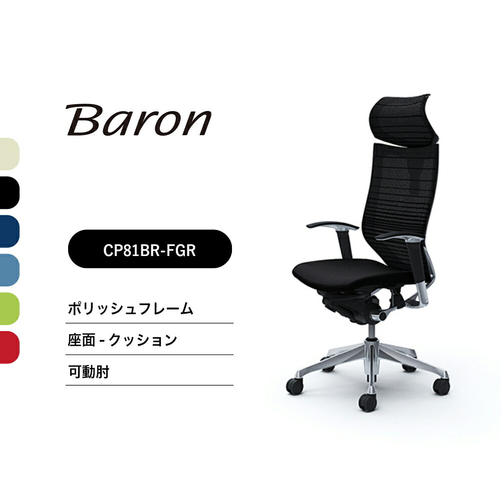 楽天市場】オカムラ バロン グラデーションメッシュの通販 楽天市場】オカムラ バロン グラデーションメッシュの通販