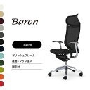 オカムラ バロン エクストラハイバック固定ヘッドレストタイプ CP47BR CP47BW固定肘 ポリッシュフレーム 座:クッション完成品 オフィスチェア テレワ...
