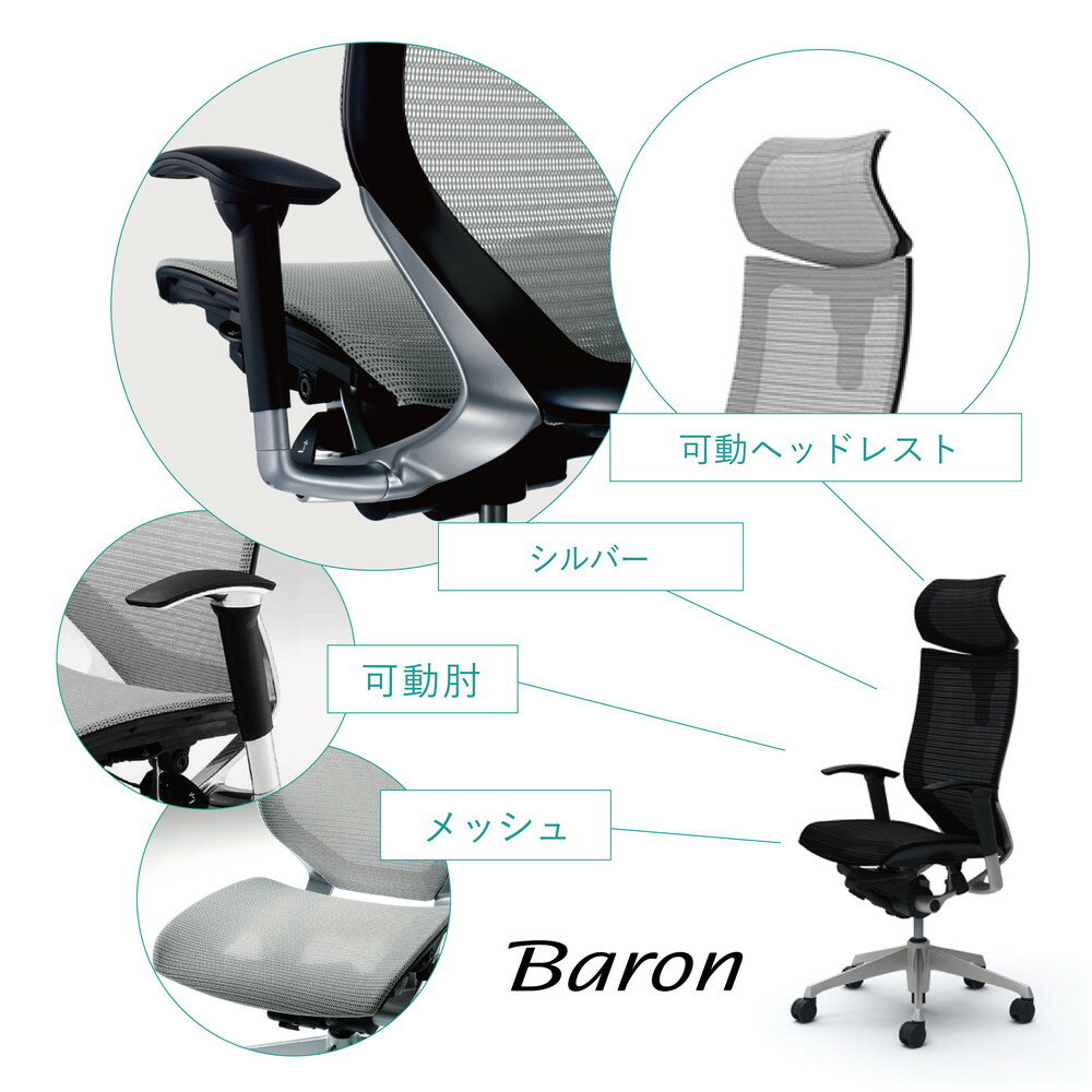楽天市場】オカムラ バロン エクストラハイバック可動ヘッドレスト ...