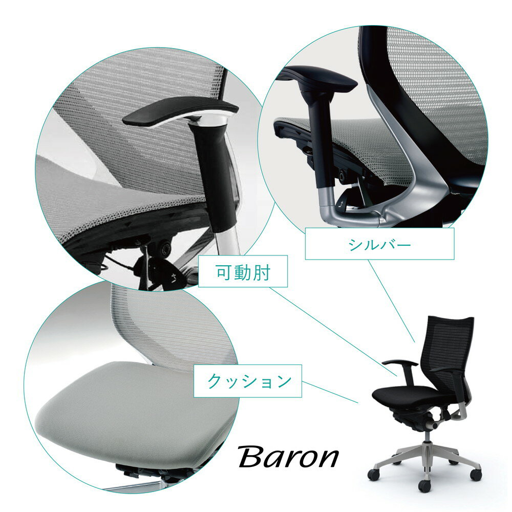 不要チェア無料引取り中！オカムラ バロン ローバック CP83DR CP83DW可動肘 シルバーフレーム 座：クッション完成品 オフィスチェア テレワーク 在宅ワーク 在宅勤務 ワークチェア PCチェア OAチェア
