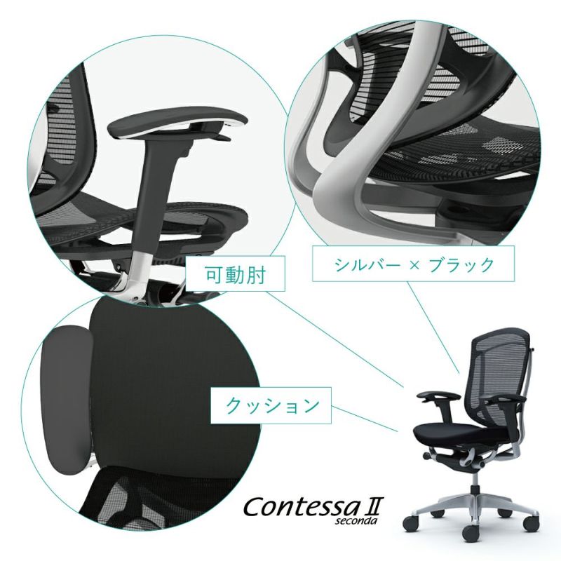不要チェア無料引取り中！ オカムラ コンテッサセコンダCC83GR CC83YR ハイバック可動肘 シルバーフレーム ブラックボディ座：クッション　完成品 オフィスチェア テレワーク 在宅ワーク 在宅勤務 ワークチェア PCチェア OAチェア