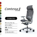 オカムラ コンテッサセコンダCC45BW CC45XW 大型固定ヘッドレスト固定肘 ポリッシュフレーム ホワイトボディ座:メッシュ ナイロンキャスター ウレタン...