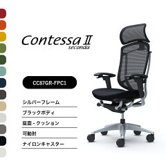 https://thumbnail.image.rakuten.co.jp/@0_mall/ejima/cabinet/sku/contessa/ex/cc87gr-fpc1.jpg