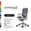 オカムラ コンテッサセコンダCC41BW CC41XW ハイバック固定肘 ポリッシュフレーム ホワイトボディ座:メッシュ ナイロンキャスター ウレタンキャスター...
