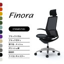 オカムラ フィノラ C74AAR C74AERエクストラハイバック ブラックパネルポリッシュ脚 ブラックボディ固定肘 座:メッシュ ナイロンキャスター ウレタン...