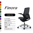 オカムラ フィノラ C785BR C785FRハイバック メッキパネルポリッシュ脚 ブラックボディ可動肘 座：メッシュ ナイロンキャスター ウレタ..