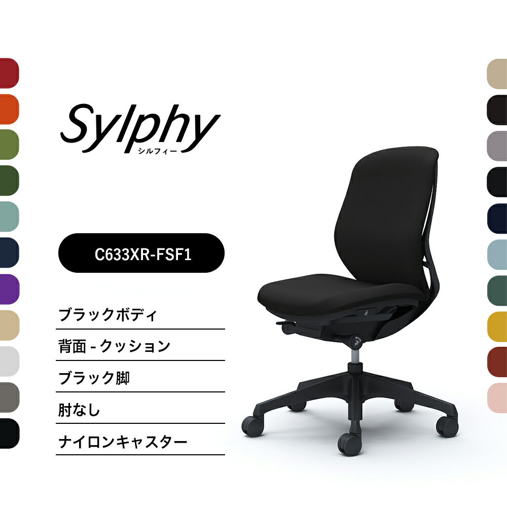 楽天市場】オカムラ シルフィー 肘なし ランバーサポート ロー 楽天市場】オカムラ シルフィー 肘なし ランバーサポート ロー