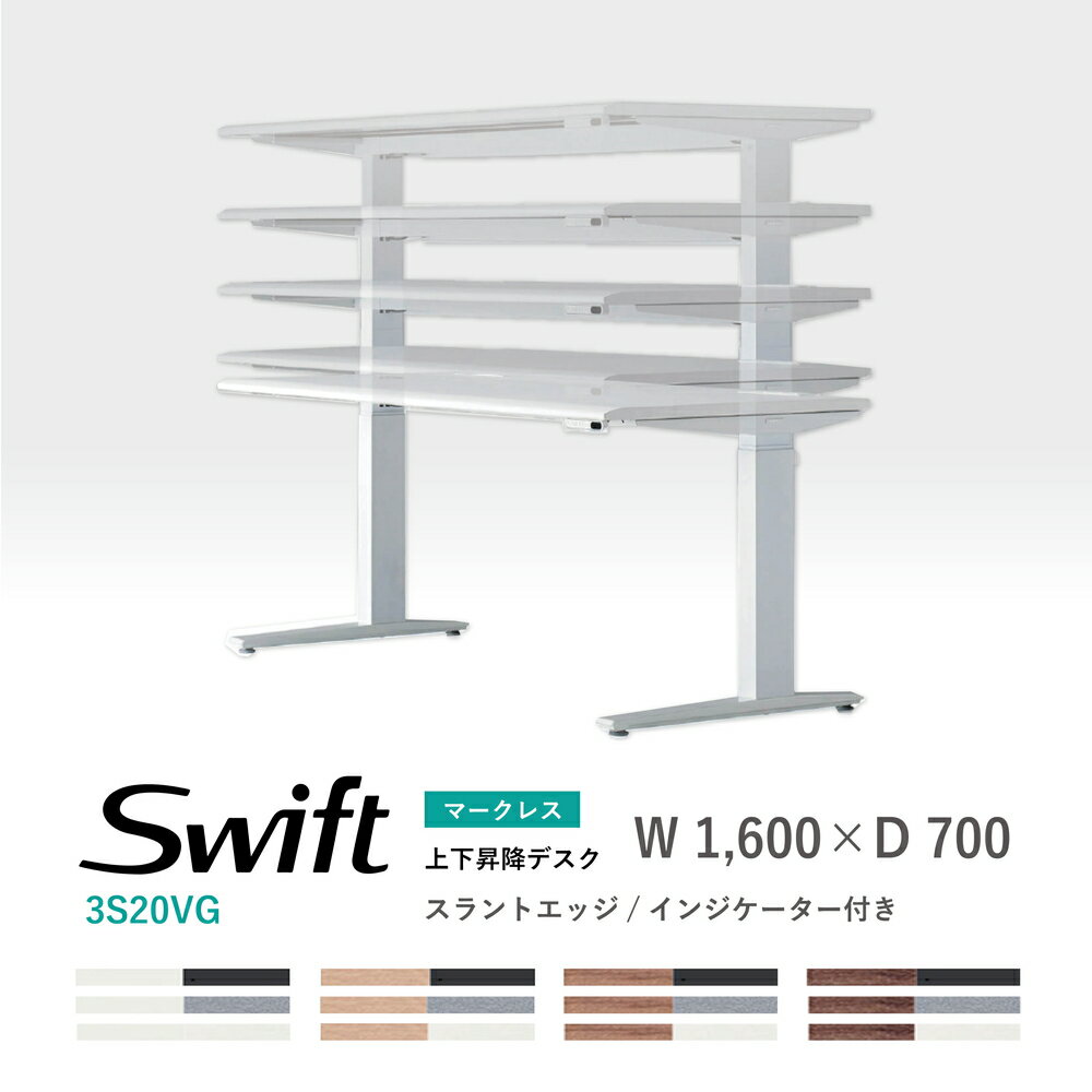 オカムラ スイフト 3S20VG マークレス仕様 スラントエッジ インジケーター付 1