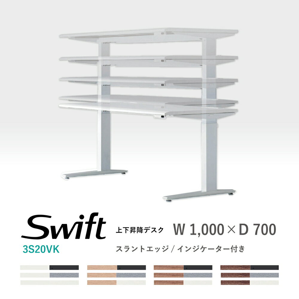 オカムラ スイフト 3S20VK スラントエッジ インジケーター付 1