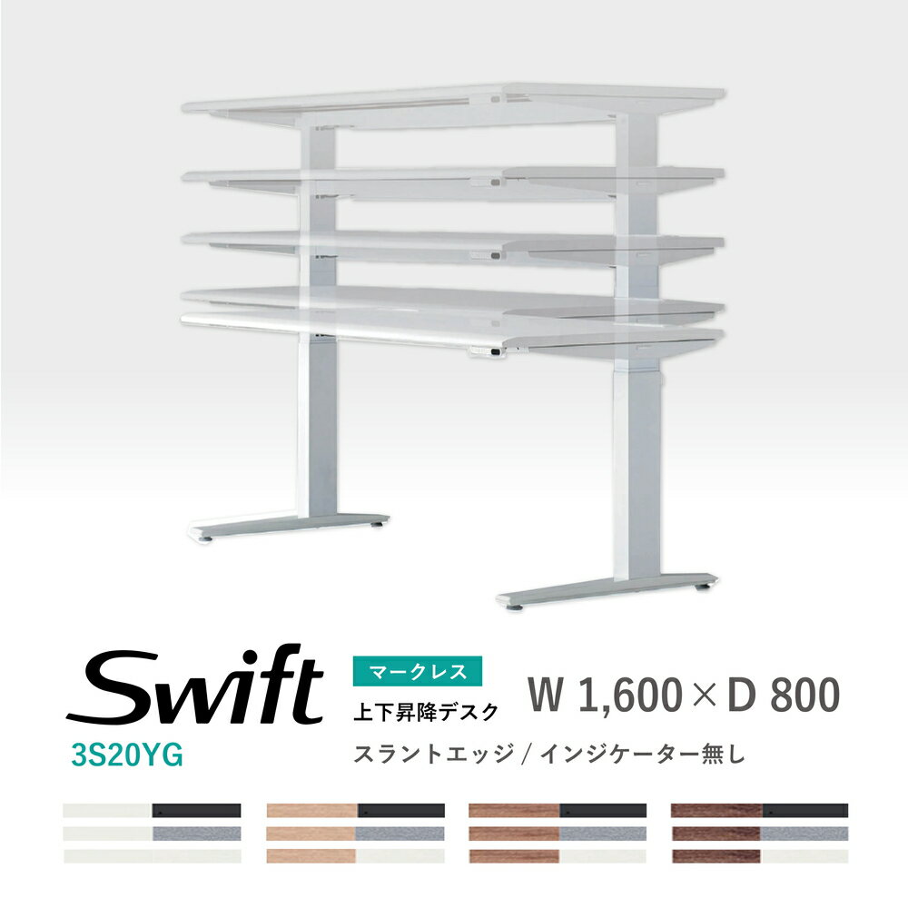 オカムラ スイフト 3S20YG マークレス仕様 スラントエッジ インジケーター無 1