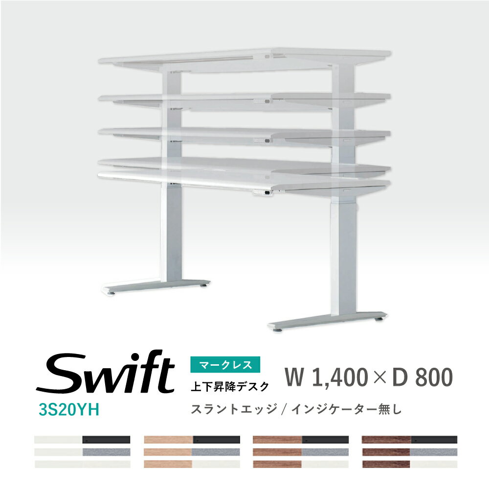 オカムラ スイフト 3S20YH マークレス仕様 スラントエッジ インジケーター無 1