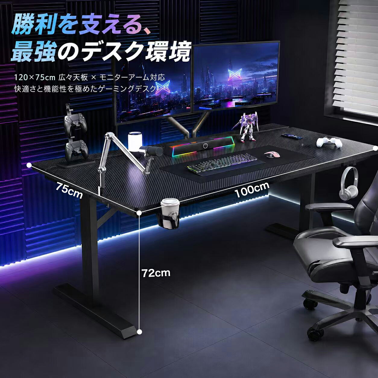 楽天市場】ゲーミングデスク（横幅（cm）100 ～ 109.9）の通販