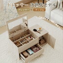 新品限定★1000/OFFクーポンあり★ ドレッサー ローテーブル テーブル ロータイプ鏡 幅80CM 大容量 収納 メイク 化粧台 可愛い おしゃれ 鏡台 ミラー 引き出し 鏡 木製 ナチュラル 白 一人暮らし コンパクト かわいい