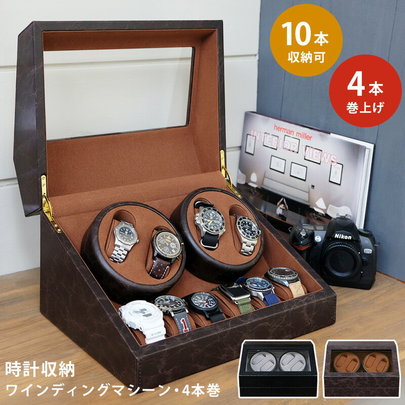 Watch Winder／ウォッチワインダー（FWD-3121EB）