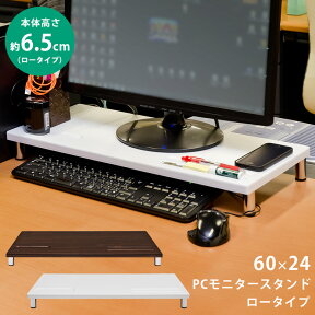 【5％クーポン】 オフィス家具 テレワーク 在宅ワーク デスク上収納オフィス収納 ラック 机上用 机上ラック PCモニタースタンドロータイプ60cm PCデスク パソコンデスク 作業用 学習 机 楽天 送料無料 【1年保証+次回割引クーポン付】