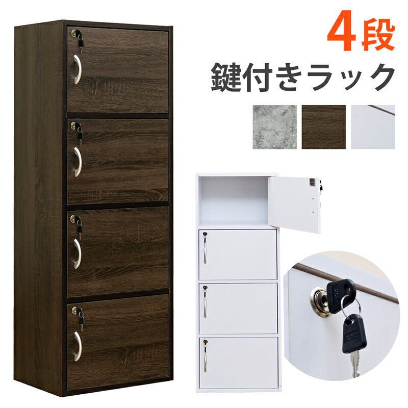楽天市場】扉付きラック 4段 FB-04Dの通販 楽天市場】扉付きラック 4段 FB-04Dの通販