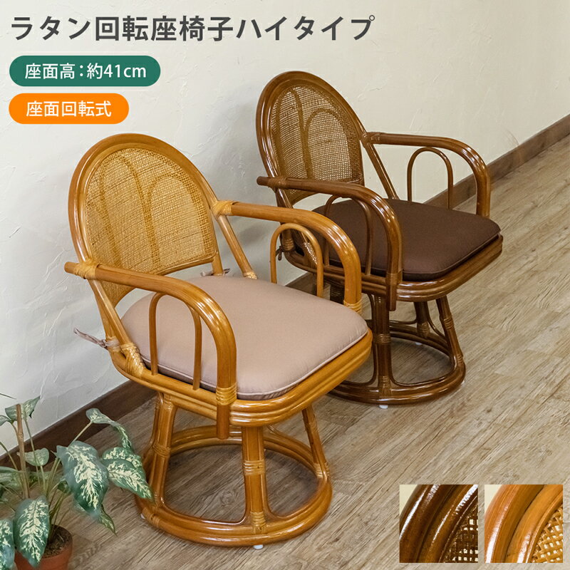 【5％クーポン】 座椅子 籐 アジア