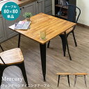 【5％クーポン】 ダイニングテーブル 80cm 正方形 Mercury 1~2人掛け ヴィンテージ パイン スチール 食卓 テーブル アイアン アンティーク シンプル 天然木 正方形 ダイニング 作業机 コンパクト 楽天 送料無料 【1年保証 次回割引クーポン付】