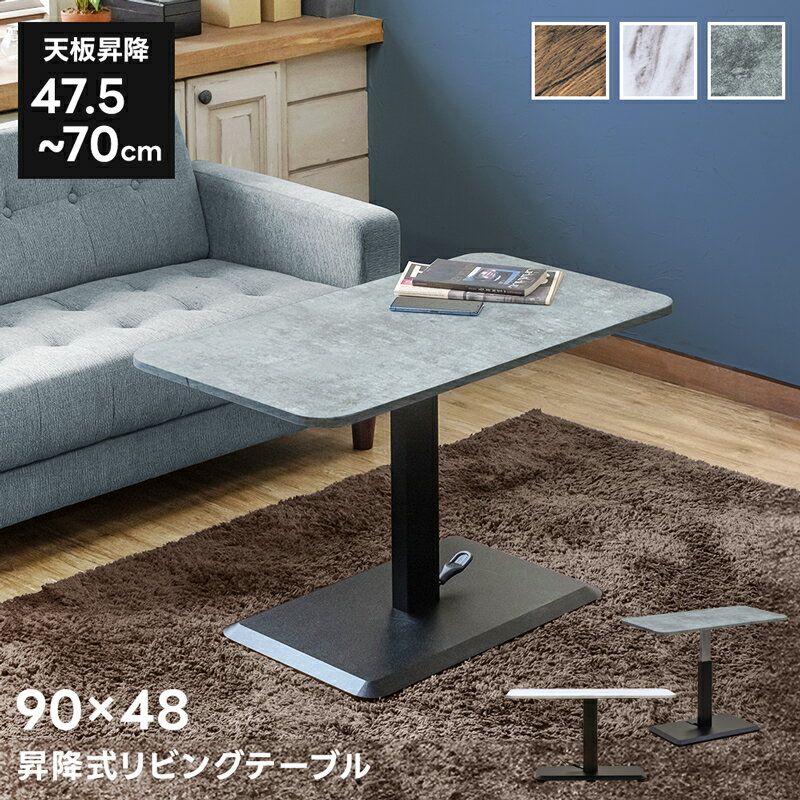 楽天市場】テーブル 昇降式(カラーグレー)の通販 楽天市場】テーブル 昇降式(カラーグレー)の通販