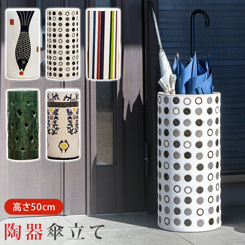 楽天市場】傘立て 陶器(テイスト(インテリア)アジアン 楽天市場】傘立て 陶器(テイスト(インテリア)アジアン