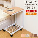 【5%OFF 5/16金13:59まで】 テーブル サイドテーブル キャスター付 ベッドサイドテーブル 網棚 アンティーク ヴィンテージ 木製 50×30cm ...