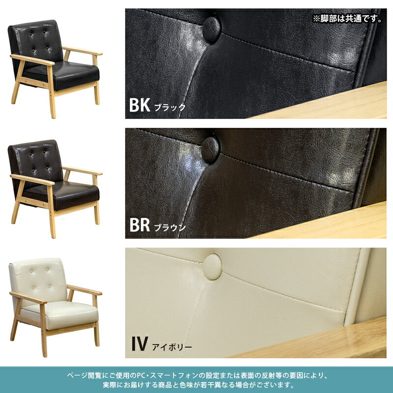 【全品5%OFFクーポン】 ソファー ソファ レトロ 一人暮らしソファ ノルディックソファー 1人掛け PUレザー 1人掛けソファ モダンソファ パーソナルチェアー 座椅子 合成皮革 北欧 ナチュラル シンプル 楽天 送料無料 【1年無料保証付】 [3]