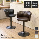 【1年保証+5%offクーポン】 ダイニングバーチェア 背もたれ付き おしゃれ 昇降式 高さ調節OK 座面高:44.5~51.5cm 低めカウンターチェア バーチェア としても スツール 座面PUレザー 北欧テイスト モダン ナチュラル シンプル 楽天 送料無料 【1年無料保証付】