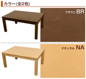 こたつ テーブル こたつ 長方形 90 オールシーズン使えるこたつ おしゃれ 継ぎ脚式 薄型ヒーター 中間スイッチ 省エネ 北欧テイスト モダン 一人暮らし ローテーブル おしゃれ 楽天 送料無料 【安心1年保証】【ヤマト大型便】