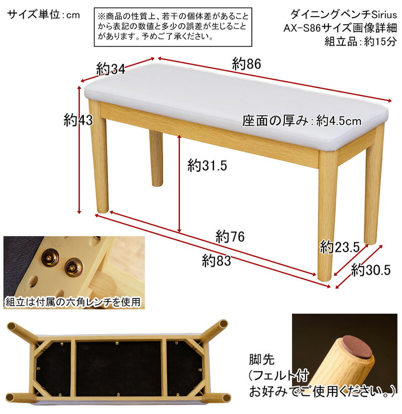 【5％クーポン】 ベンチ ダイニングベンチ 幅86cm 2人掛け 木製 合成皮革 天然木 ダイニング 椅子 PVC 北欧 ナチュラル 楽天 送料無料 【1年保証+次回割引クーポン付】