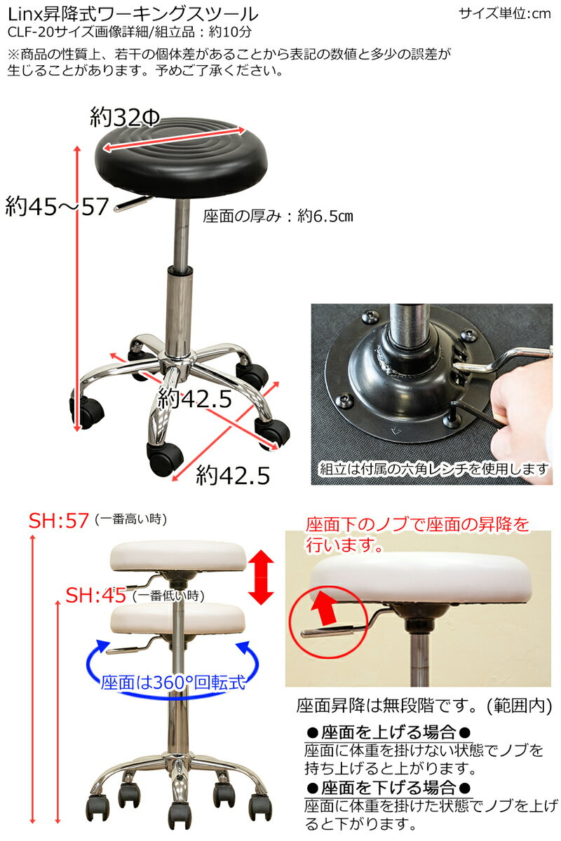 【1年保証 送料無料】ワーキングスツール 丸椅子 合成皮革 テレワーク チェア 在宅ワーク 椅子 リモートワーク チェア キャスター付き 高さ調節 昇降式 背もたれ無し 事務 オフィス家具 OAチェア Linx ワーキングスツール 楽天 送料無料 【安心1年保証】