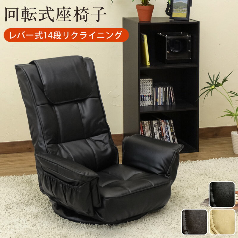 【5％クーポン】 座椅子 ロータイプ