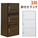 【1年保証+5%引クーポン】 扉付きラック3段 42cm幅 カラーボックス 収納棚 北欧 ナチュラル シンプル 楽天 送料無料 【1年無料保証付】
