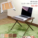 【5%OFF 5/16金13:59まで】 ローテーブル 折りたたみ テーブル ローテーブル 木製 折りたたみミニテーブルロータイプ 折りたたみテーブル 折りたた...