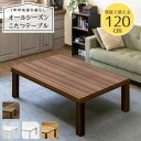 【5％クーポン】こたつ テーブル ダイニングこたつ 高さ調節 3段階 コタツ 長方形 135×80cm 手元コントローラー ハイタイプ ～ ローテーブル こたつテーブル 継脚 UV塗装 節電 薄型 速暖 ハロゲンヒーター メトロ製品 600W楽天 【1年保証+次回割引付】